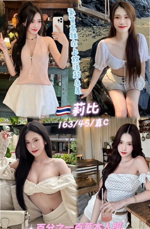 婚紗店店員推薦!菲婷,旗山外約茶,胸圍E罩杯/年齡23歲/身高164cm/體重55kg。誘惑的表情 配合度大 還喜歡玩八爪椅 之前出來過兩次 約過她的客人都很喜歡